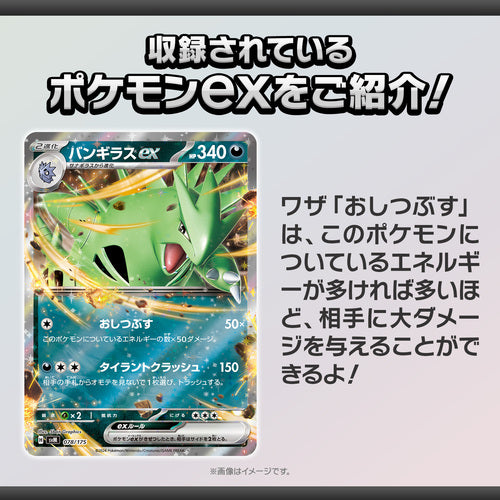 Pokémon TCG: Generations - Lugia ex & Tyranitar ex Starter Deck