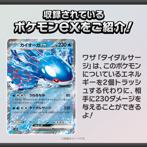 Pokémon TCG: Generations - Kyogre ex & Blaziken ex Starter Deck
