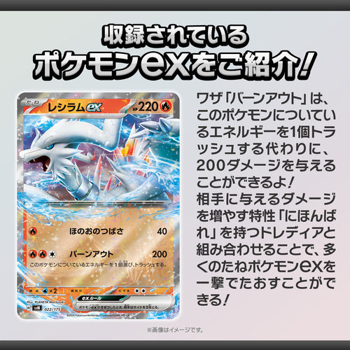 Pokémon TCG: Generations - Reshiram ex & Amoonguss ex Starter Deck