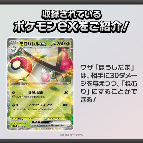 Pokémon TCG: Generations - Reshiram ex & Amoonguss ex Starter Deck