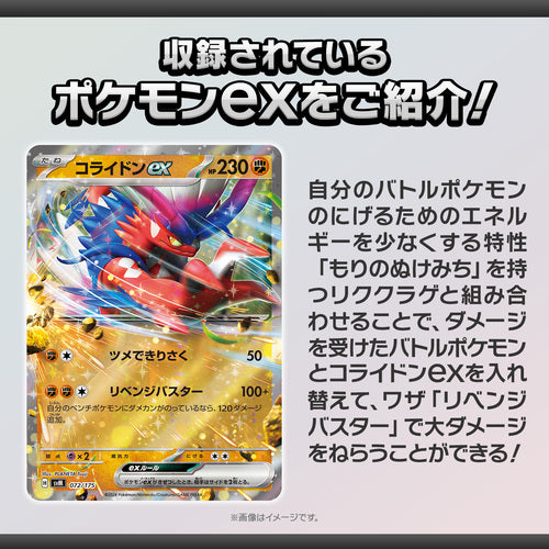 Pokémon TCG: Generations - Koraidon ex & Clodsire ex Starter Deck