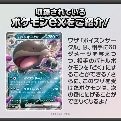 Pokémon TCG: Generations - Koraidon ex & Clodsire ex Starter Deck