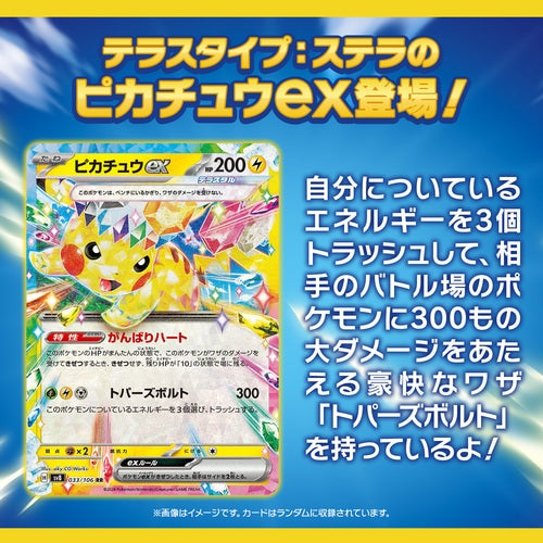 SV8 - Super Electric Breaker- Japanese Booster Pack x5 + Mystery Card