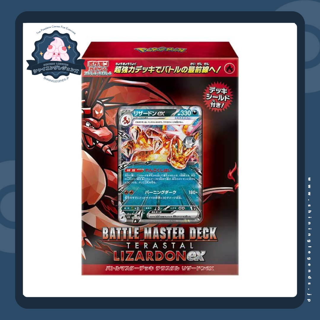 Charizard ex Battle Master Decks - Japanese