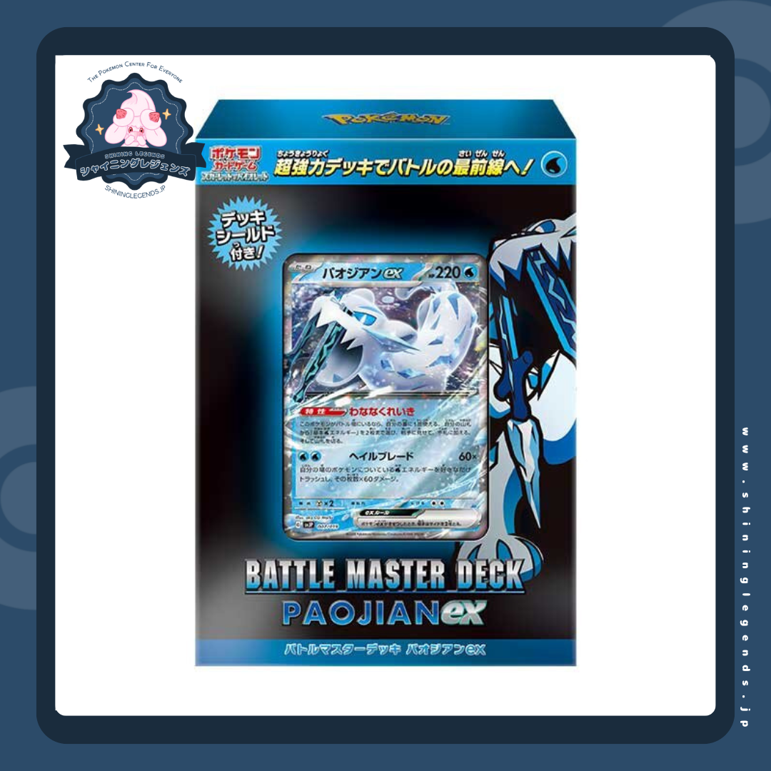 Chien Pao ex Battle Master Decks - Japanese